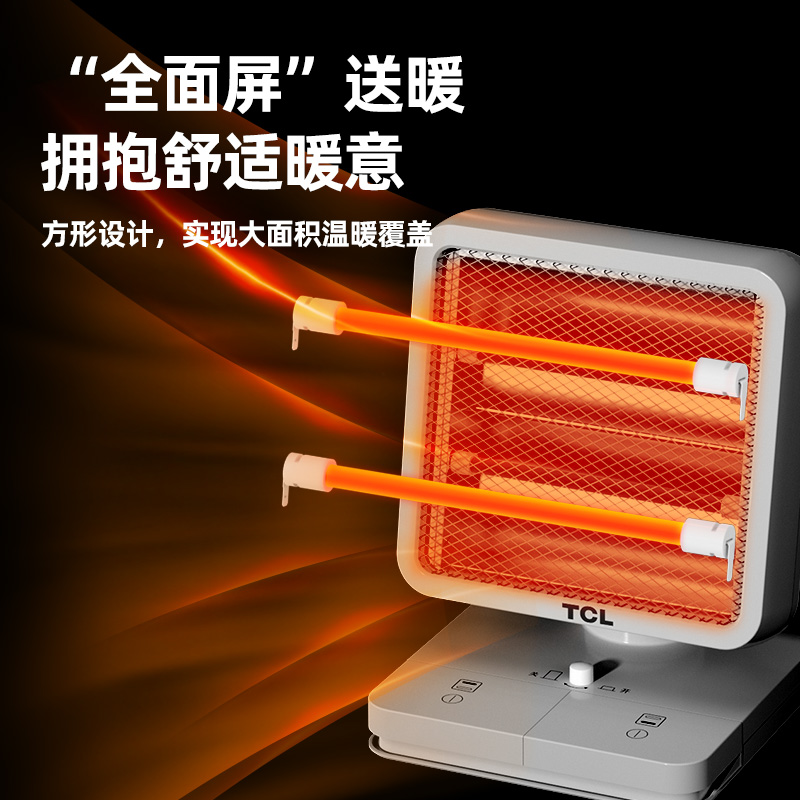 tcl小麦专卖店TCL取暖器小太阳烤火炉迷你暖风机电暖气片办公室家用暖脚电暖器1