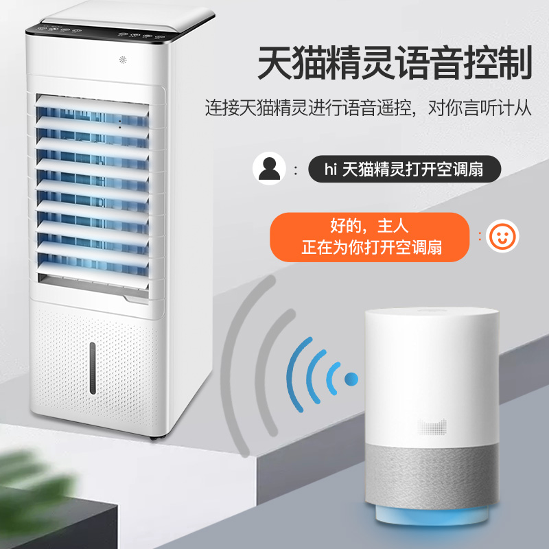 tcl小麦专卖店TCL空调扇制冷风扇加水空调家用宿舍冷气扇迷你冷风机移动小型2