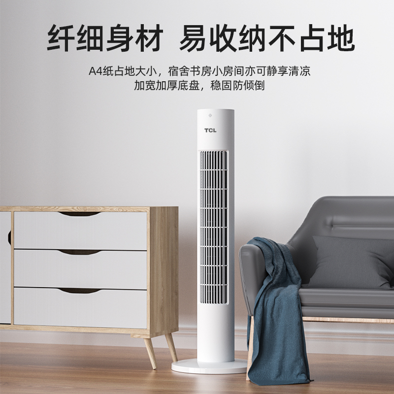 tcl小麦专卖店TCL电风扇家用塔扇落地扇摇头遥控台式宿舍立式静音无叶风扇电扇2