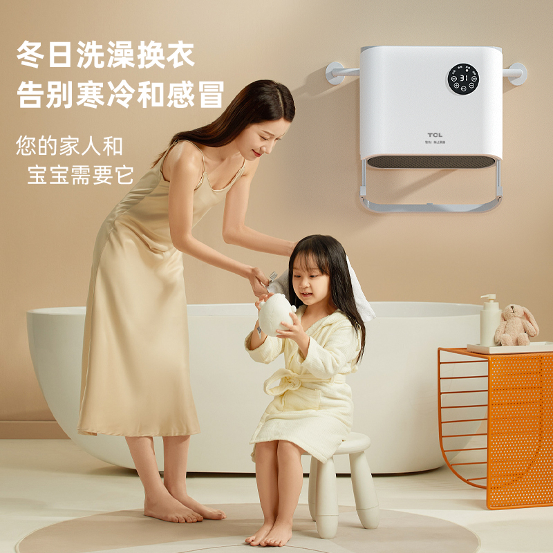 tcl小麦专卖店TCL暖风机浴室取暖器家用节能防水速热神器卫生间壁挂式洗澡电暖1