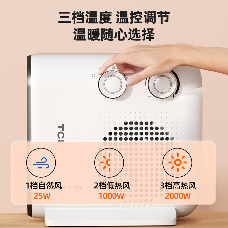 tcl小麦专卖店TCL取暖器暖风机家用电暖气小太阳热风机办公室节能省电静音小型1