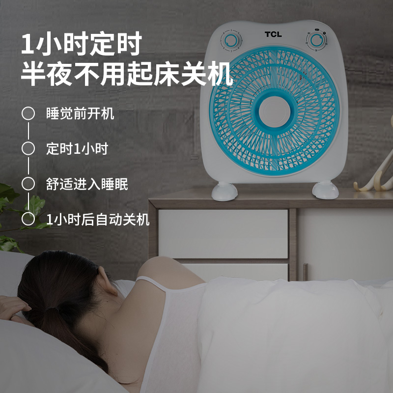 tcl小麦专卖店TCL电风扇家用台式鸿运扇学生宿舍迷你小型电风扇定时静音转页扇2