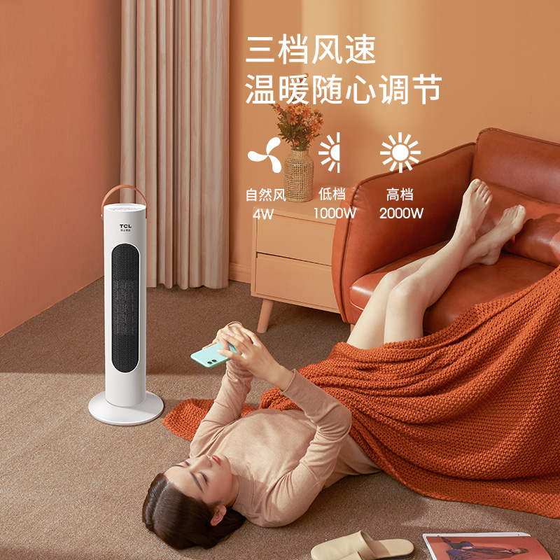 tcl小麦专卖店TCL取暖器家用节能省电立式电暖气小型浴室速热风扇小太阳暖风机1