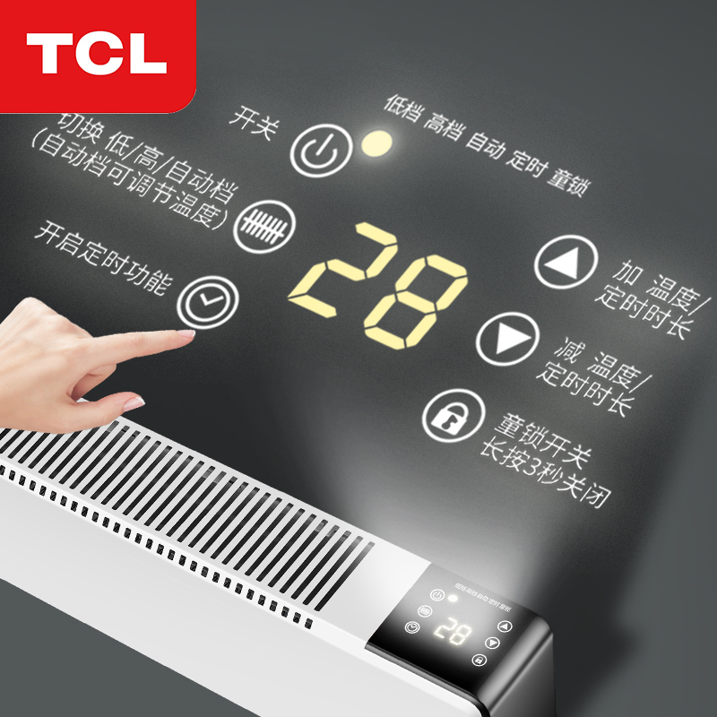 tcl小麦专卖店TCL踢脚线取暖器暖风机电暖气片节能省电家用大面积速热电暖神器1