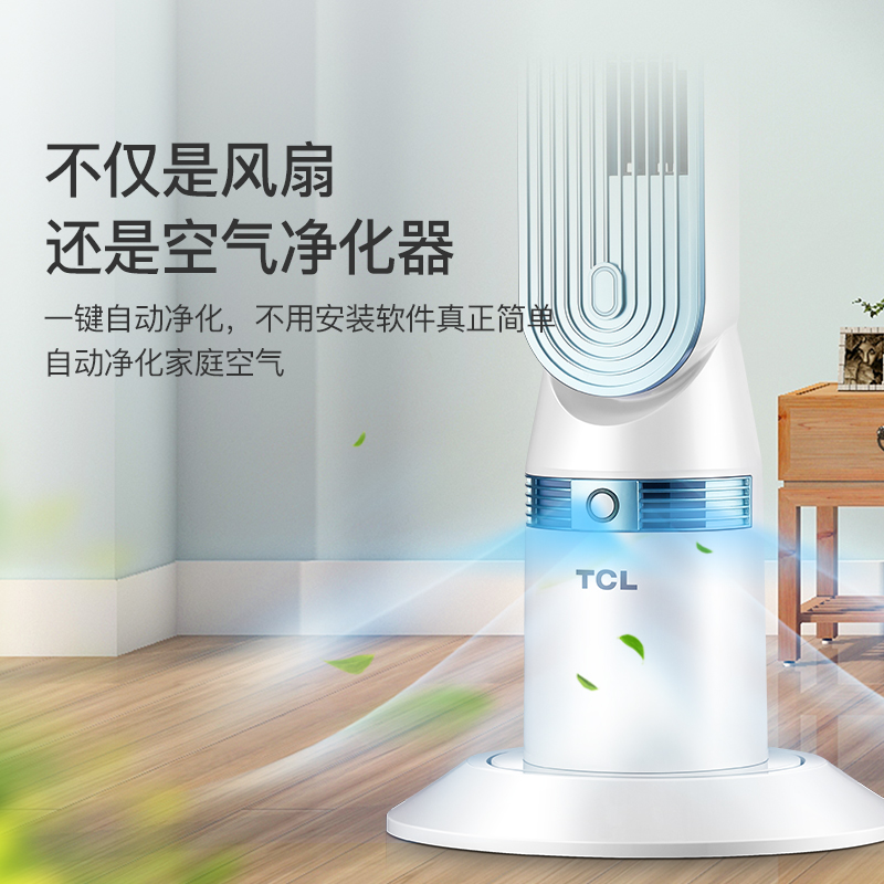 tcl小麦专卖店TCL塔扇家用落地扇空气净化摇头静音智能遥控定时台立式电风扇3