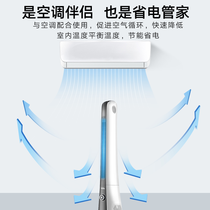 tcl小麦专卖店TCL电风扇家用塔扇落地扇摇头定时宿舍台立式大风力静音节能电扇3