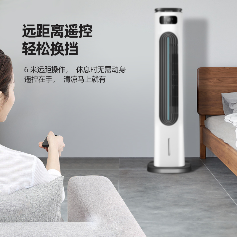 tcl小麦专卖店TCL空调扇家用冷暖两用制冷移动小型塔式水冷风扇宿舍加水冷风机3