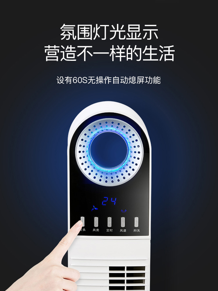 tcl小麦专卖店TCL电风扇家用静音负离子遥控智能落地风扇台立式定时节能塔扇2