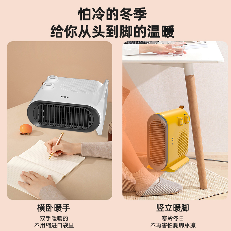 tcl小麦专卖店TCL取暖器暖风机家用电暖气小太阳热风机办公室节能省电静音小型2