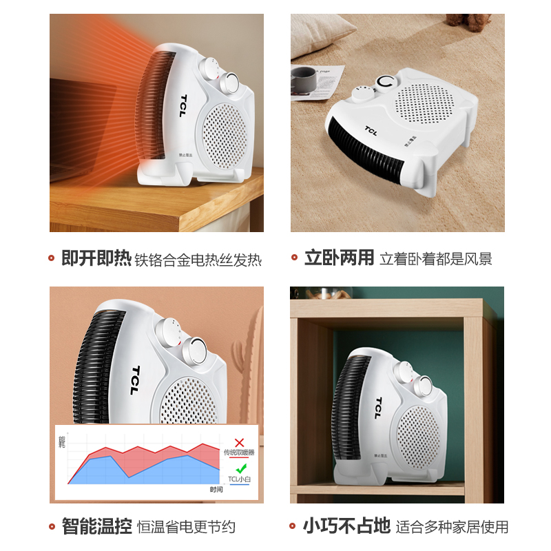 tcl小麦专卖店TCL取暖器电暖风机家用电暖气小太阳节能省电小型办公室速热风扇3