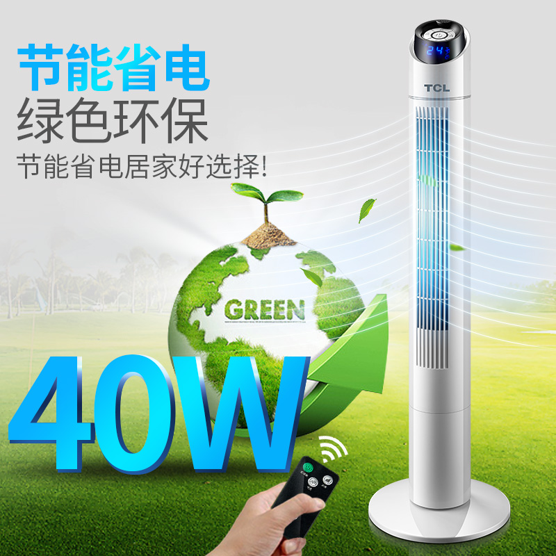 tcl小麦专卖店TCL电风扇家用塔扇遥控落地扇摇头静音宿舍省电扇台立式小型风扇3