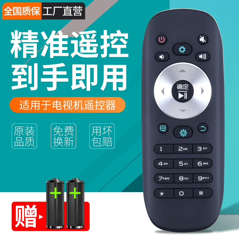 包邮美祥适用于海信智能电视机遥控器CN3A26 CN3B26 CN3A56 CN3B12 CN3F12通用PX520 PX2700机顶盒led55k20jd - 图0