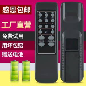 全新适用韵乐x3 x5前级效果器遥控器 VT-6100、3800前级处理器遥控器板