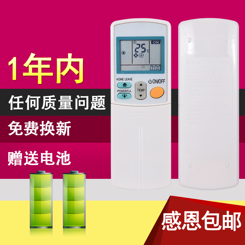 美祥欧美特专卖店适用大金中央空调遥控器ARC433A75 CDXS35EV2C ARC433A73 A15 A17 ARC433A11 A49 A78 A31 A82 A84 A830