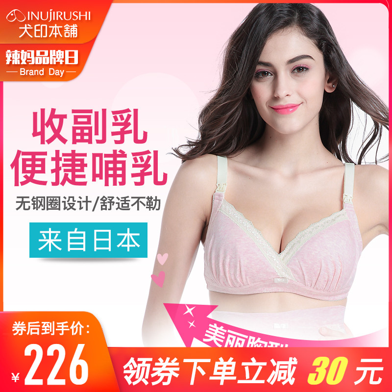 日本犬印哺乳文胸乳罩聚攏懷孕期餵奶孕婦內衣胸罩無鋼圈夏季薄款