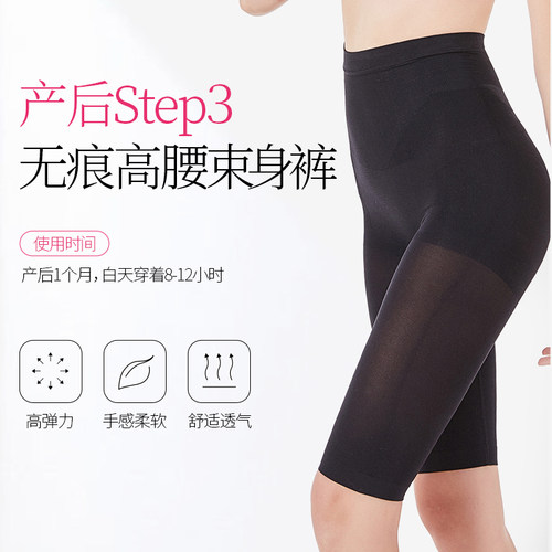 犬印本铺产后塑身裤束腰提臀收胯裤产妇翘臀弹力骨盆美臀收腹裤女 - 图1