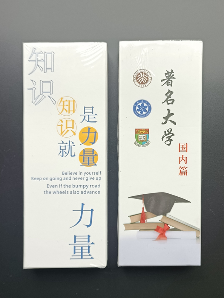 励志纸书签学生用初中生小学生高中学名校小礼物励志中考高考学校班级考试奖励小礼物 - 图0