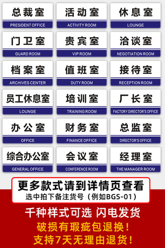 办公室总经理室董事长室厂长仓库财务室标识牌科室门牌亚克力生产车间区域分区牌产品分类提示牌公司企业挂牌 - 图3