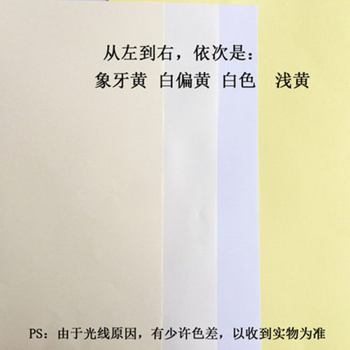 时莱韵Letter Size美国标准F4美标打印复印纸8.5X11美标letter纸216*279mm白纸合同文件用纸象牙黄加厚纸偏黄 - 图1