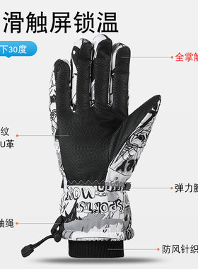 冬季滑雪手套男防风防寒触屏手套加厚加绒保暖户外骑行运动军手套