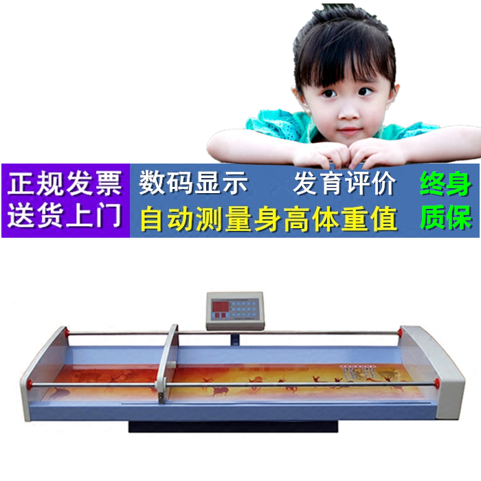 婴幼儿童智能体检仪卧式电子婴儿称重量床身高体重秤测量仪带评价-图3