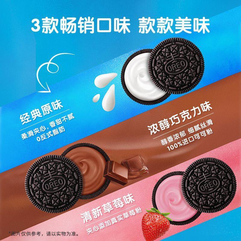 奥利奥夹心饼干388g盒装原味巧克力味儿童清新草莓味休闲零食礼盒,淘宝优惠券,粉丝福利购,淘宝优惠卷