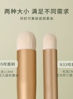 逆龄N05唇部刷咬唇刷圆头