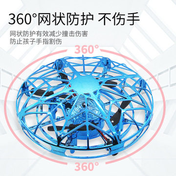 UFO手势感应飞行器智能悬浮飞碟遥控飞机四轴无人机男孩儿童玩具,淘宝优惠券,粉丝福利购,淘宝优惠卷