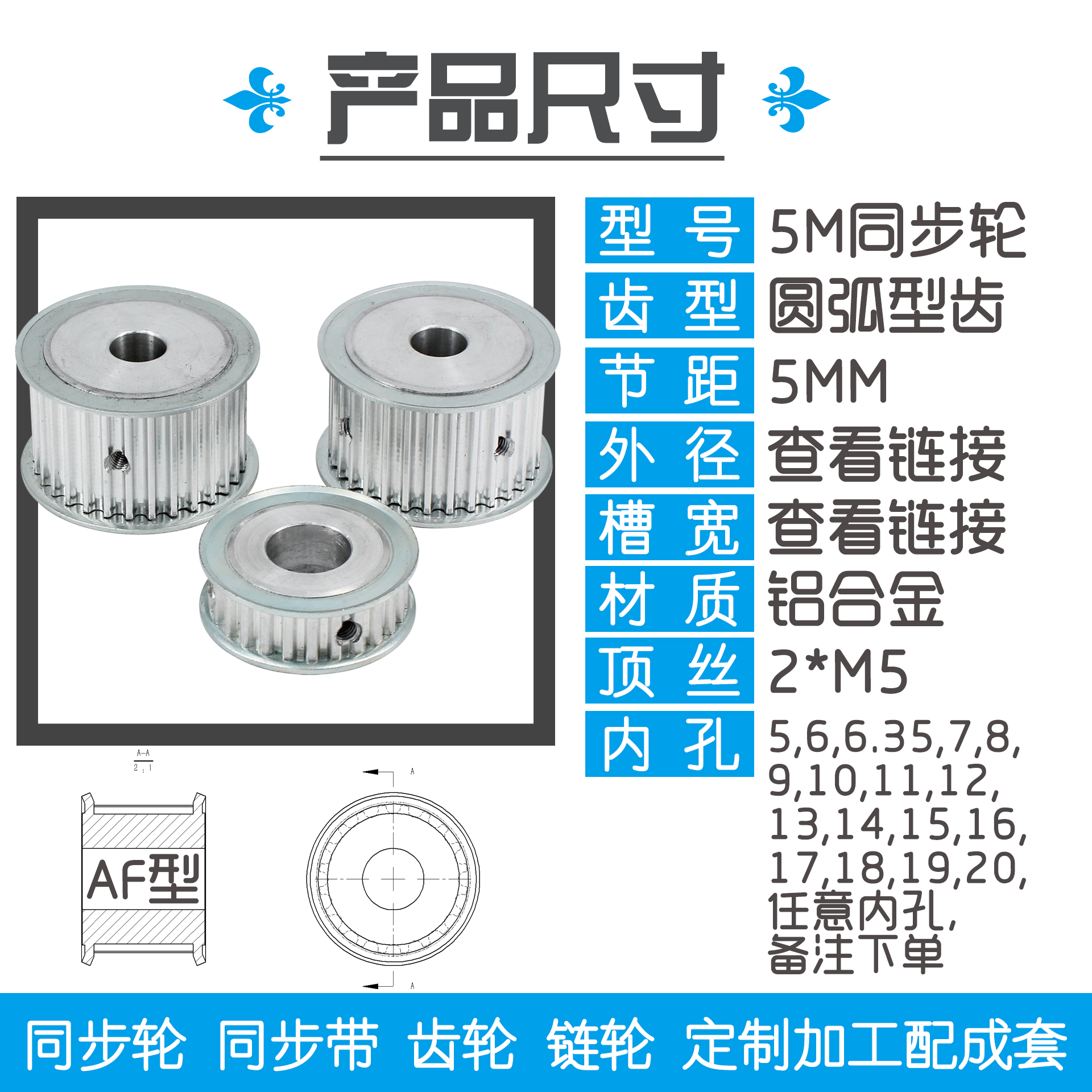 铝同步轮5M17齿5M18齿5M19齿5M20齿5M21齿5M22齿5M23齿槽宽1 1mm-图0