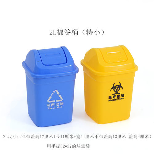黄色医疗垃圾棉签桶圆形筒摇盖式迷你医用小医疗废物垃圾桶利器盒 - 图0