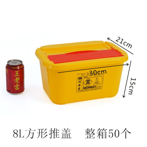 医用方形锐器盒塑料黄色利器盒针筒3医疗废物5垃圾桶8L10L15L免邮 - 图0