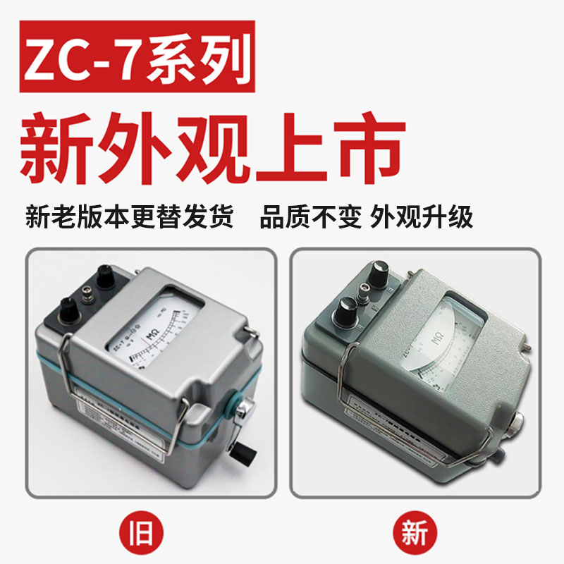 上海梅格摇表500v兆欧表 电工高精度zc25b-3/1/2/4绝缘电阻测试仪 - 图0