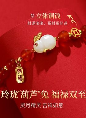 红玛瑙兔子手链女玉石手串