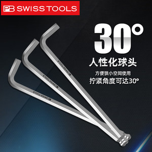 瑞士PB SWISS TOOLS内六角扳手原装进口加长球头六方6棱工具212L