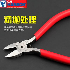 斜口钳美国汉森C.H.HANSON 进口工业级5寸电工省力斜口钳 小钳子