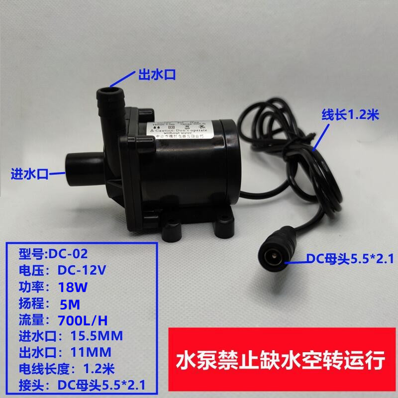 直流无刷潜水泵DC12V太阳能板水泵可调流量循环抽水泵小型水泵