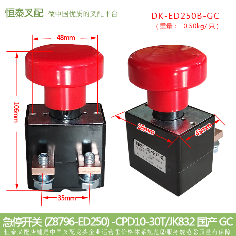 电车紧急开关 急停按钮 断电开关 急停开关ED125/250单边开双边开 - 图2