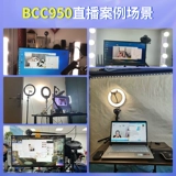 Logitech C950 HD Meiyan Cool Dog Tiger Yy Entertainment Douyin Anchor Live Camera Pack Tort BCC950