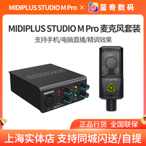 MIPIPLUS EXTERNAL SOUND CARD STUDIO M PRO OTG Cellular Phone Computer Independent Singing Anchor Live