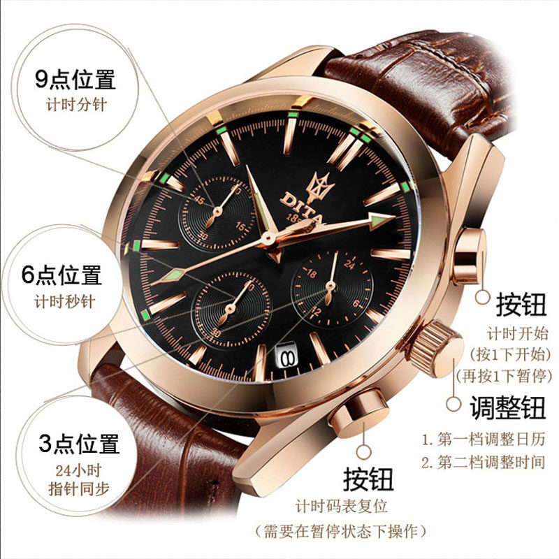 迪塔男士全自动夜光防水运动机械表 迪塔卡炫国产腕表
