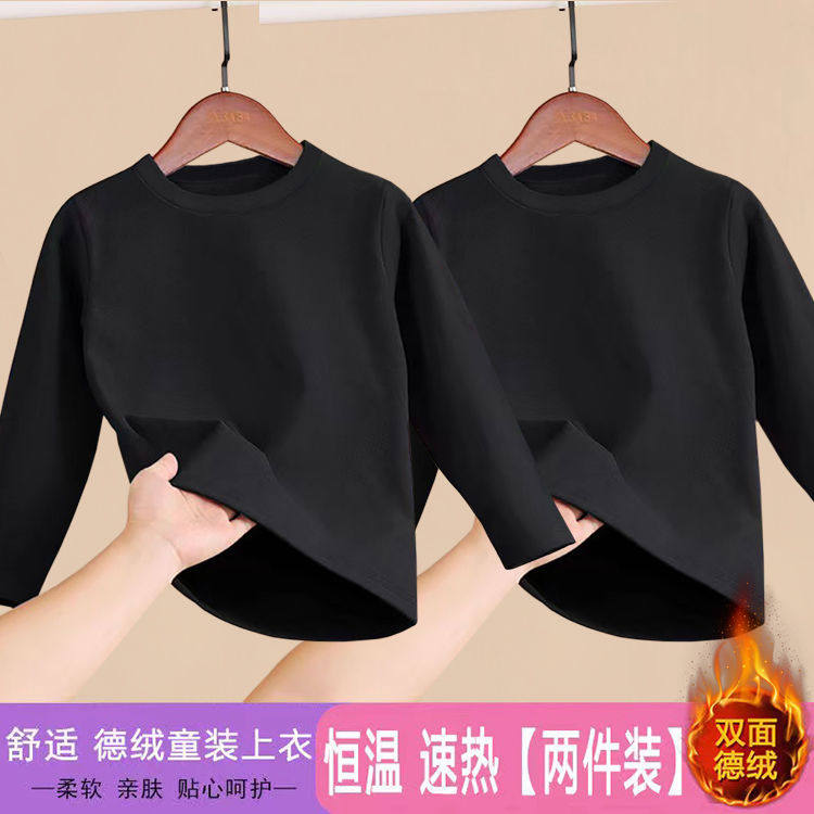 秋冬儿童打底衫可外穿t恤女童保暖衫内衣男童保暖衣内搭宝宝上衣,淘宝优惠券,粉丝福利购,淘宝优惠卷