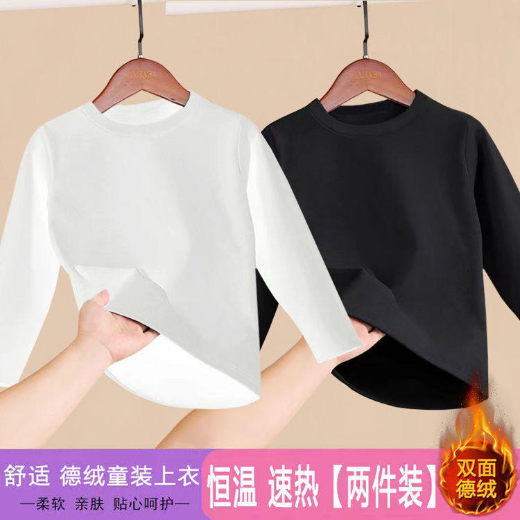 秋冬儿童打底衫可外穿t恤女童保暖衫内衣男童保暖衣内搭宝宝上衣,淘宝优惠券,粉丝福利购,淘宝优惠卷