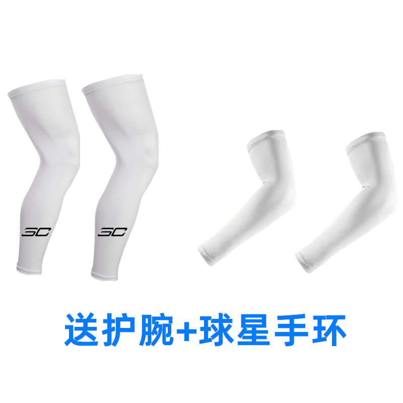 篮球运动护臂护肘护腕男女专业紧身运动护具装备透气胳膊手臂加压,淘宝优惠券,粉丝福利购,淘宝优惠卷