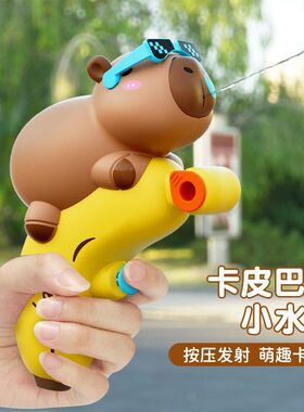 巴拉式2025网红卡皮戏水卡通水枪新款按压小水户外夏日玩具儿童呲