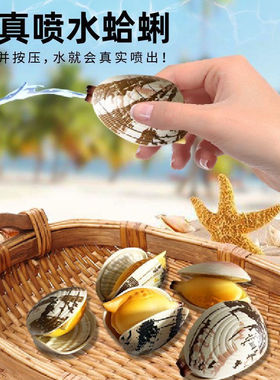 水沙滩玩具戏水沙滩儿童蛊户外整水枪呲蛤蜊花甲真吸水抢喷水