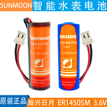 Sunmoon Sunmoon Wuhan Shengfan Water meter battery ER14505M 5 No. 3 6V Intelligent water meter battery