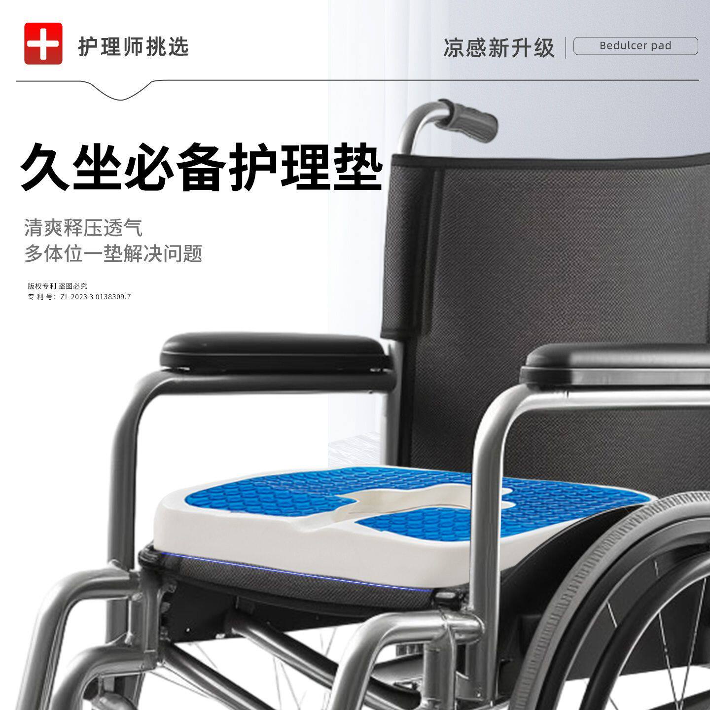 医院同款防褥疮专用垫尾椎骨受伤防止压疮坐垫瘫痪病人乳胶屁股垫