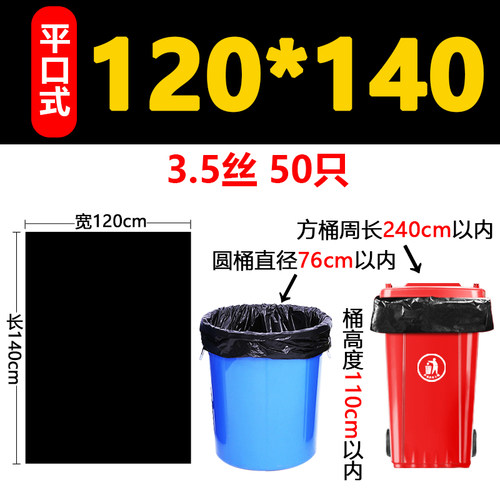 超大号垃圾袋240L垃圾桶120×140特大环卫桶分类特厚商用酒店物业 - 图0