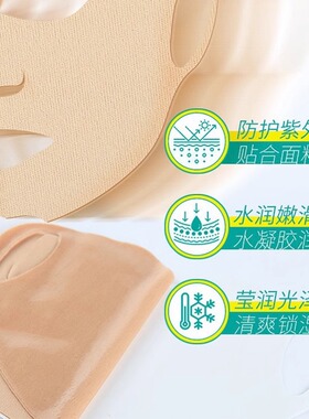 防晒贴脸部面部防紫外线隐形