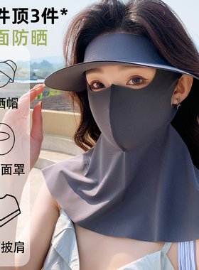 医美后防晒面罩可拆卸面部防紫外